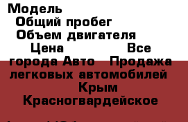  › Модель ­ suzuki Grant vitara › Общий пробег ­ 270 000 › Объем двигателя ­ 3 › Цена ­ 275 000 - Все города Авто » Продажа легковых автомобилей   . Крым,Красногвардейское